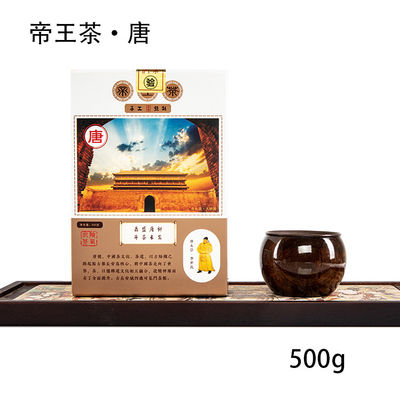 Experience the Tradition of Shaanxi with &quot;Emperor Tea&quot; Series Handmade Black Tea Safe Healthy and Pollution-Free