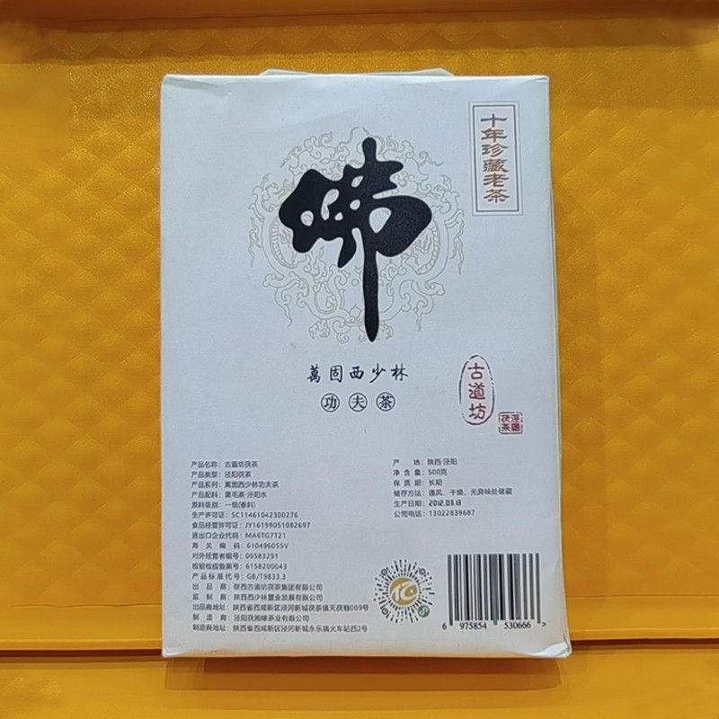 500g Chinese Kung Fu Tea The Must-Have Christmas Gift for Health-Conscious Individuals